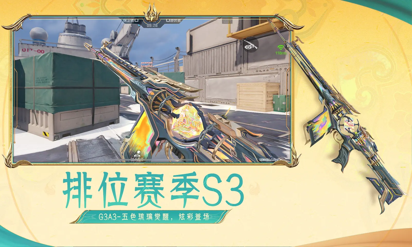 阴阳师:新斗技赛季开端,给我们引荐几套快速上分阵型